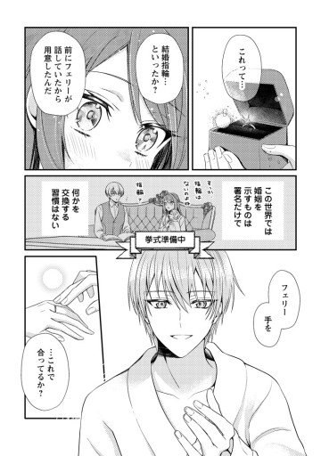 ヒロインが来る前に妊娠しました～詰んだはずの悪役令嬢ですが、どうやら違うようです～