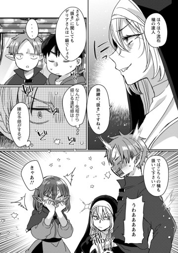 異世界マジックミラー号