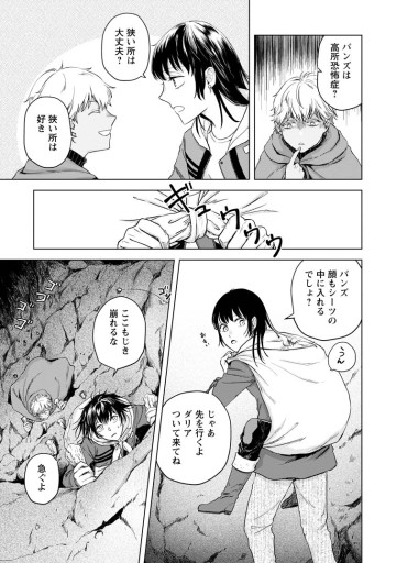 一人キャンプしたら異世界に転移した話
