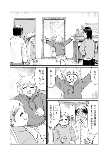 月出づる街の人々