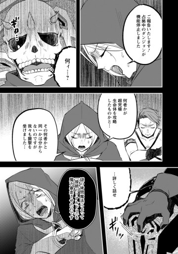 勇者パーティーを追放されたので、魔王を取り返しがつかないほど強く育ててみた