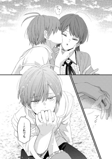 箱庭の薬術師　神様に愛され女子の異世界生活