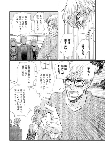 極限夫婦