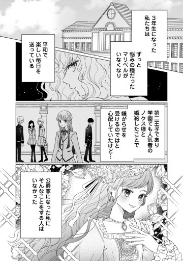 貴方に未練はありません！～浮気者の婚約者を捨てたら王子様の溺愛が待っていました～