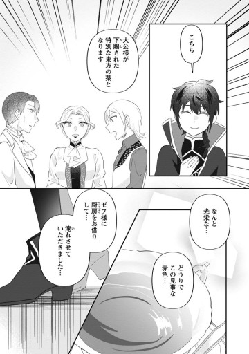 俺だけ超天才錬金術師 ゆる～いアトリエ生活始めました