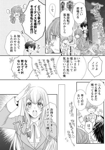 悪役令嬢に選ばれたなら、優雅に演じてみせましょう!
