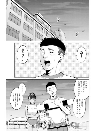 わざと見せてる? 加茂井さん。