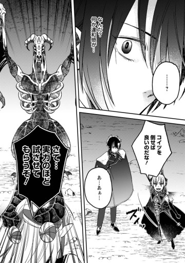 勇者パーティーを追放されたので、魔王を取り返しがつかないほど強く育ててみた