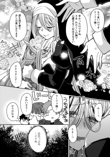 異世界マジックミラー号