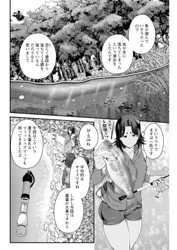 カワセミさんの釣りごはん