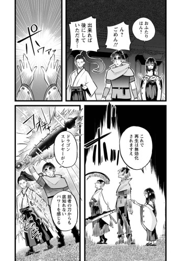 異世界パパ活おじさん