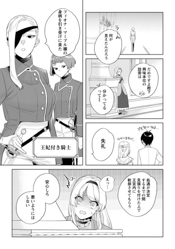 誰にも愛されないので床を磨いていたらそこが聖域化した令嬢の話