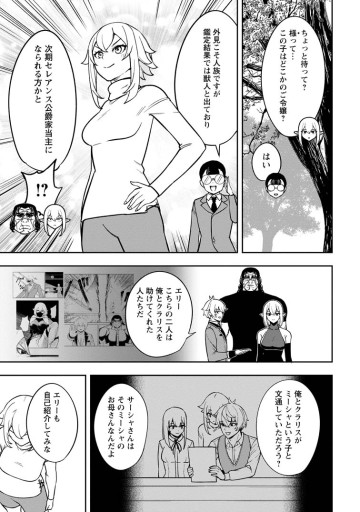 転生したら才能があった件～異世界行っても努力する～