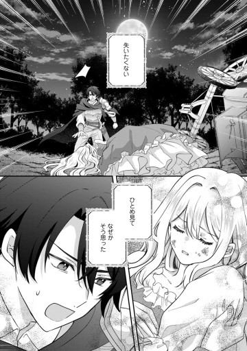 流刑地公爵妻の魔法改革　ハズレ光属性だけど前世知識でお役立ち