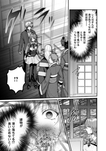 わたし、聖女じゃありませんから