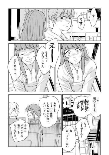 そしてヒロインはいなくなった