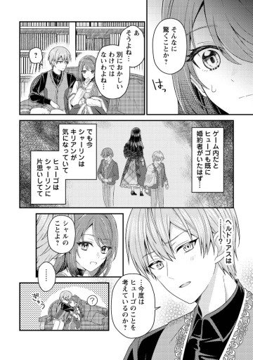 ヒロインが来る前に妊娠しました～詰んだはずの悪役令嬢ですが、どうやら違うようです～