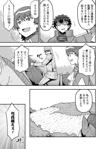 異世界最強の嫁ですが、夜の戦いは俺の方が強いようです～知略を活かして成り上がるハーレム戦記～