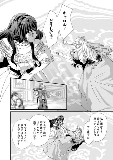 転生悪女の幸せ家族計画　黒魔術チートで周囲の人達を幸せにします
