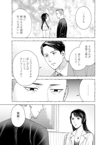 死にたいと言ってください―保健所こころの支援係―