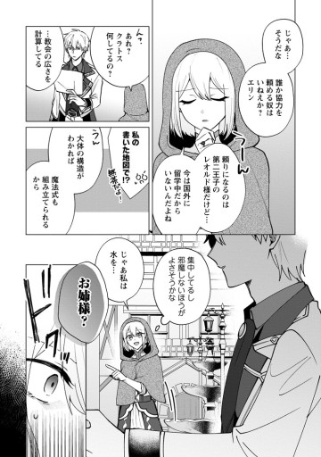 捨てられ聖女のもふもふ保護活動〜天才魔法使いと幻獣たちに愛されて幸せになります〜