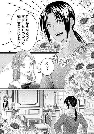ずたぼろ令嬢は姉の元婚約者に溺愛される