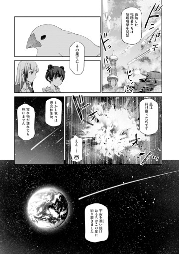 ゆりゆりぱにっく～尊すぎる事案が発生しています!～