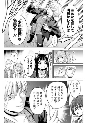 トー牌少女