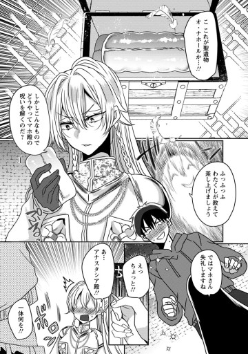 異世界マジックミラー号