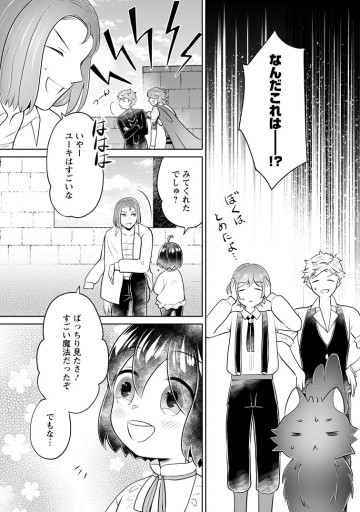 優しい家族と、たくさんのもふもふに囲まれて。～異世界で幸せに暮らします～