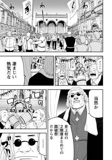 雑用付与術師が自分の最強に気付くまで