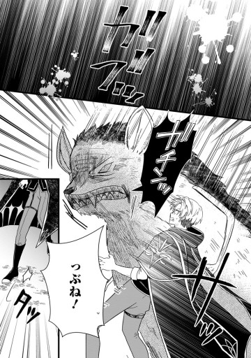 落ちこぼれダメ令嬢は溺愛されて生まれ変わります!? 〜褒められるのが嬉しくて頑張っていたら規格外の才能が開花しました〜