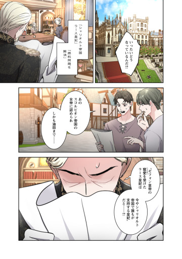 お求めいただいた暴君陛下の悪女です