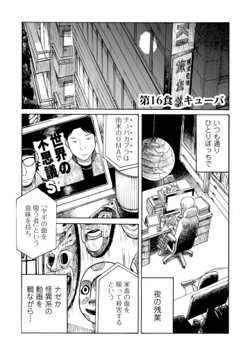 美味の異国飯