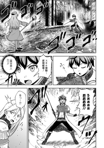 おい、外れスキルだと思われていた《チートコード操作》が化け物すぎるんだが。