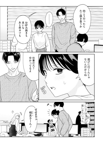 ゆるふわ男子、拾いました。