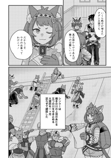 神々の加護で生産革命～異世界の片隅でまったりスローライフしてたら、なぜか多彩な人材が集まって最強国家ができてました～