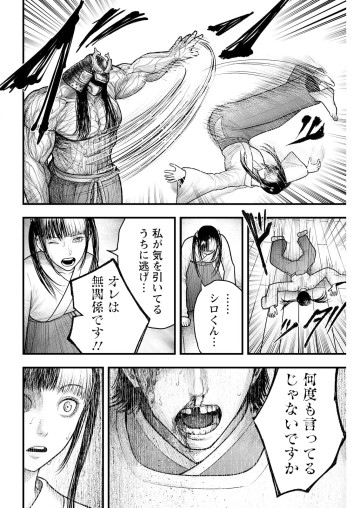 贄屍忌鯉 ニシキゴイ