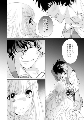 真実の愛を見つけたと言われて婚約破棄されたので、復縁を迫られても今さらもう遅いです！