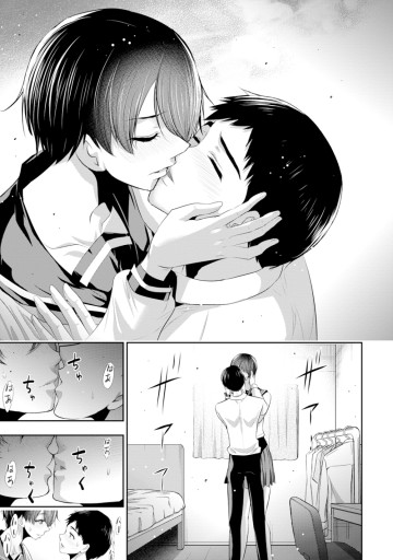 オサナナジミとカノジョと