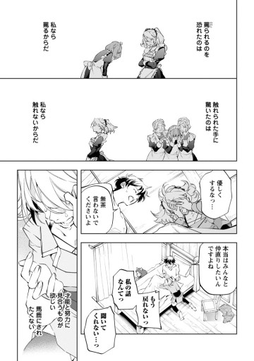 異世界クラフトぐらし～自由気ままな生産職のほのぼのスローライフ～