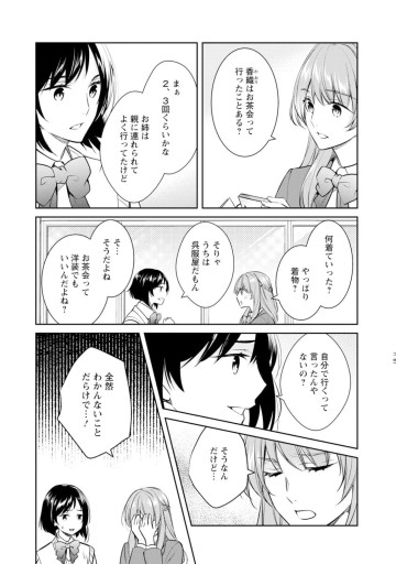 京都寺町三条のホームズ