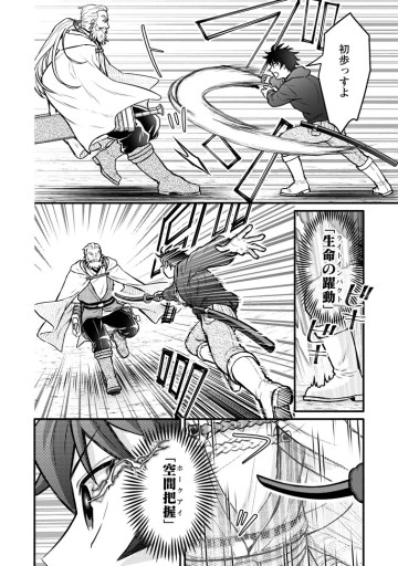学園騎士のレベルアップ！レベル1000超えの転生者、落ちこぼれクラスに入学。そして、