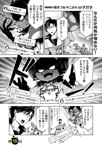 社畜の俺、ドラゴンに懐かれたのでペット配信を始めます～チビッ子ドラゴンとモンスター牧場ライフ～