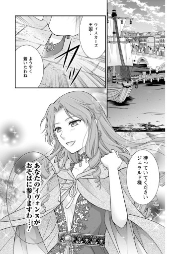 呪いで猫にされた悪女、王太子に拾われる。