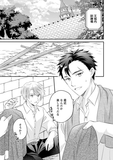悪女アリエッタの処世術～あざとくてごめんあそばせ～