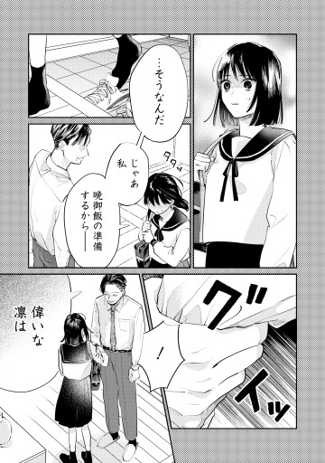 密告交換アプリ