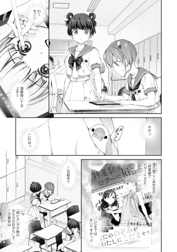 ゆりゆりぱにっく～尊すぎる事案が発生しています!～