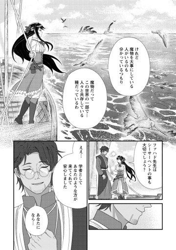 魔除けの聖女は無能で役立たずをやめることにしました