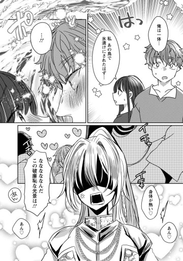 異世界マジックミラー号